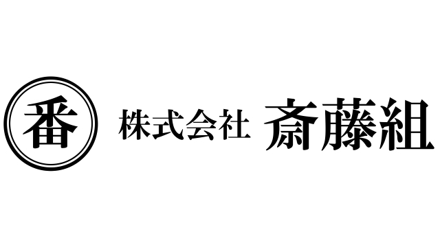 株式会社斎藤組 サポートカンパニー契約締結（新規）のお知らせ